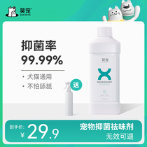 Laughing Darling Pets Deodorant for Deodorant Urine Taste Bioenzyme Dogs Kitty Special Thimerosal Indoor to Taste Flooring