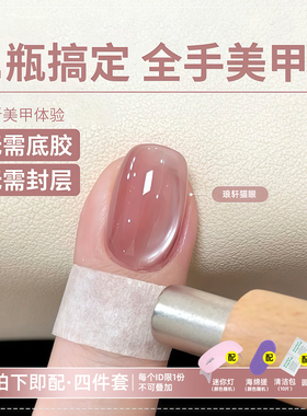 五合一懒人一步甲油胶裸粉金色