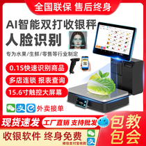 Ai Intelligent Identification Barcode Weighing Cashier Scales All-in-one Fruit Fresh Store Supermarket Electronic Scale Collection Silver Machine