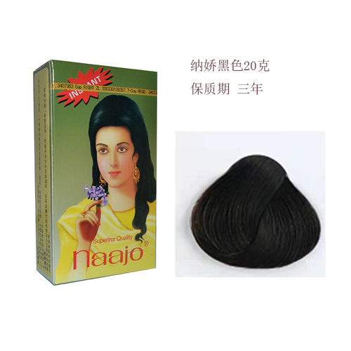 正品新疆纳娇茹西娜植物护发粉天然纯植物养发剂指甲草粉遮盖白发 - 图0
