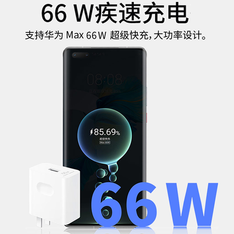 华为原装充电器max66w超级快充mate40pro+rs原厂nova9pro闪速充插头多协议内附6A原厂type-c数据线P50pro套装 - 图2