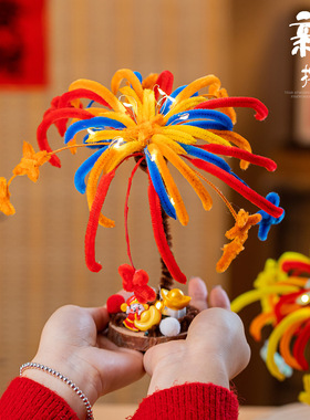 2026新年扭扭棒烟花摆件手工diy发光小夜灯玩具儿童节日氛围礼物