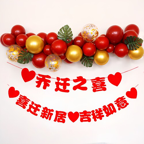 乔迁之喜新家入宅装饰气球立柱乔迁新居客厅仪式场景搬家布置用品 - 图3