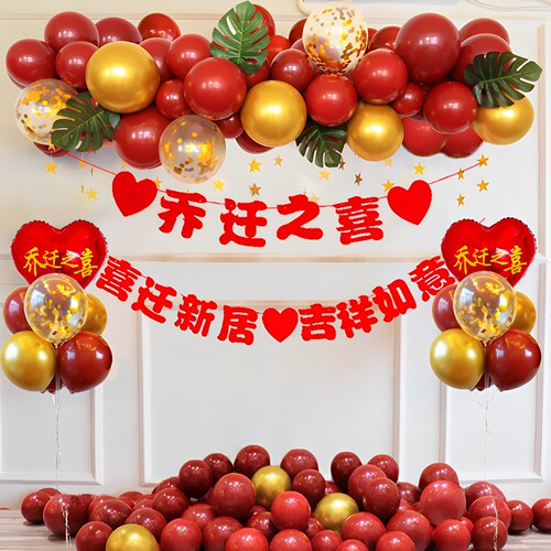 乔迁之喜新家入宅装饰气球立柱乔迁新居客厅仪式场景搬家布置用品 - 图0