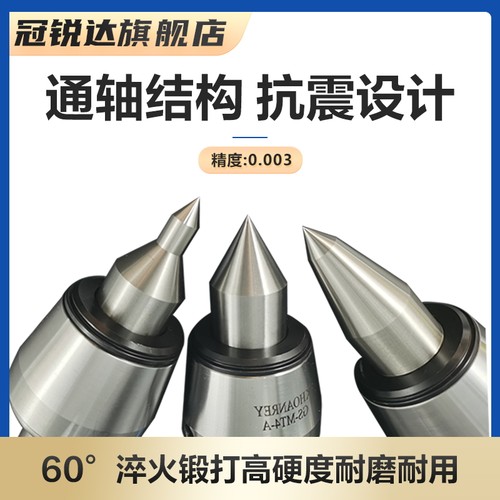 MT4号5号高精高速回转进口合金防震重型精密车床尾座活动顶针 - 图0