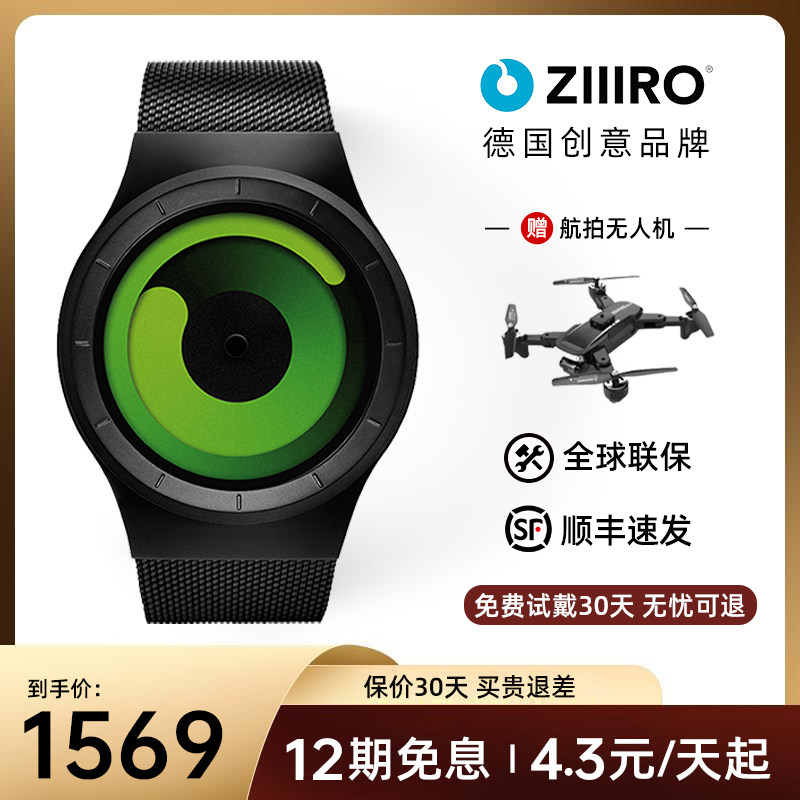 德国ziiiro男无指针欧美个性女手表 ziiiro上海国产腕表