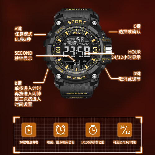 FILA斐乐电子手表运动防水男初高中大学生多功能夜光腕表礼物6564 - 图1