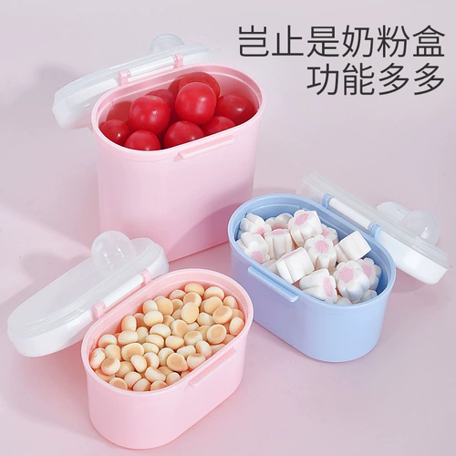 Детская портативная банка для хранения для выхода на улицу, вместительная и большая тара, маленькое сухое молоко