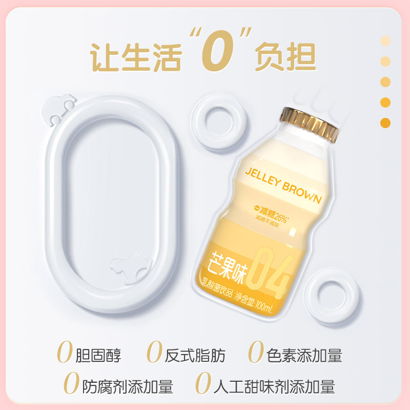 界界乐色味升级版经典混搭多口味乳酸菌饮品含乳小饮料100ml*40瓶-图0