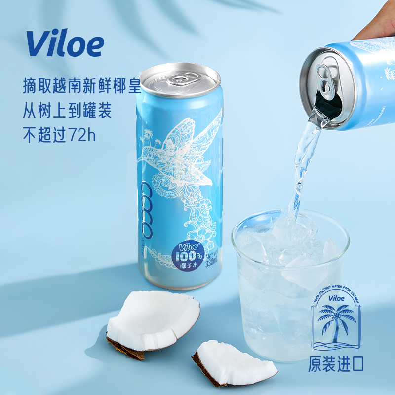 界界乐*Viloe唯乐蜜语越南原装进口椰子水