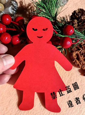 男生女生手工剪纸红黄色卡纸