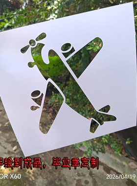 手绘到成品飞机造型剪纸
