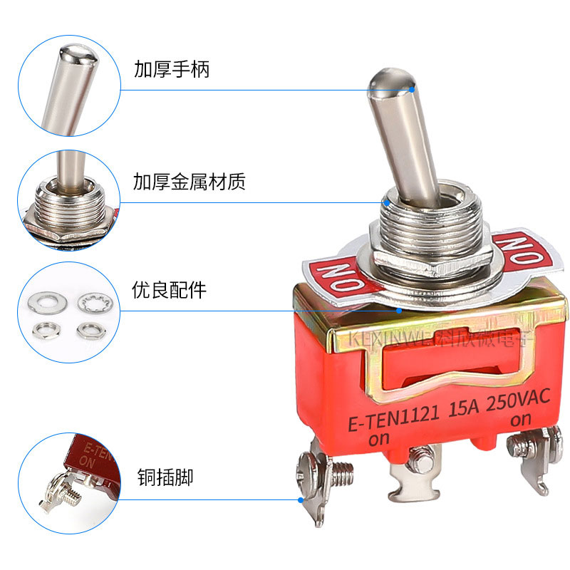 E-TEN1322/1321/1021/1121/1122/1221两/三档 拨动钮子电源开关 - 图0