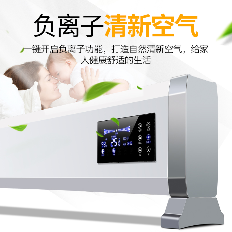 皓彩踢脚线取暖器家用暖风机室内电暖气电烤炉电暖器节能省电速热 皓彩踢脚线取暖器家用暖风机室内电暖气电烤炉电暖器节能省电速热