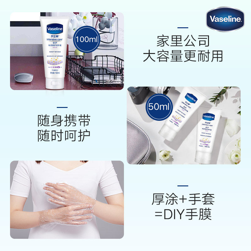 凡士林倍护清香套装滋润修护护手霜 酷威化妆品护手霜