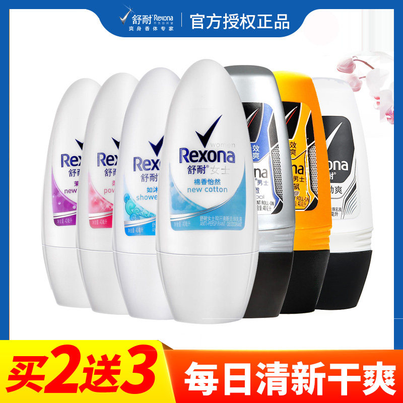 rexona /舒耐止汗露液香体滚珠香水 酷威化妆品香水