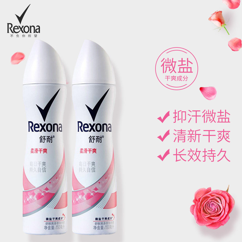 rexona /舒耐女士香体喷雾腋下*2 酷威化妆品香水
