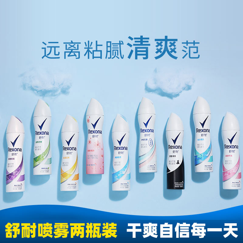 rexona /舒耐男女士爽身香体喷雾* 酷威化妆品香水