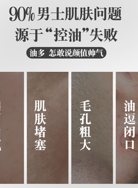 锐步男士炭爽洁面膏洗面奶净透控油100g官方正品