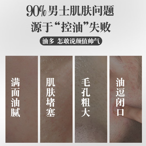 锐步男士炭爽洁面膏洗面奶净透控油100g官方正品 - 图1