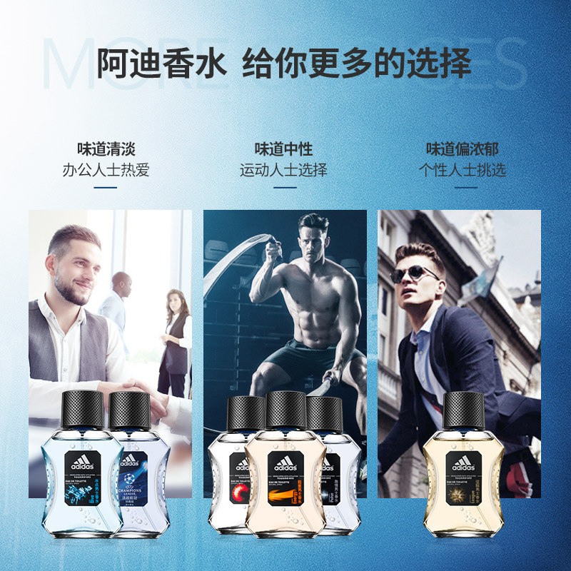 【清仓】adidas /阿迪达斯男士香水 酷威化妆品香水