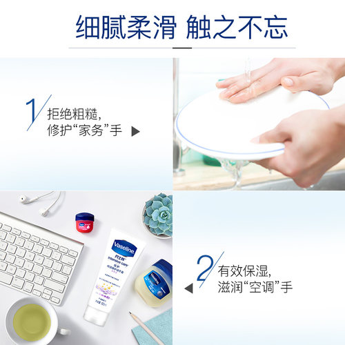 Vaseline/凡士林男女润手霜滋润保湿清香护手霜50/100ml补水留香 - 图1