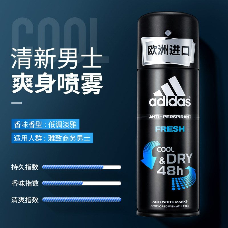 adidas /阿迪达斯爽身香体喷雾香水 酷威化妆品香水