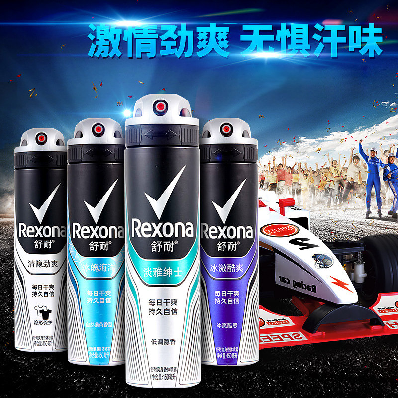 rexona /舒耐男士香体喷雾止汗露 酷威化妆品香水