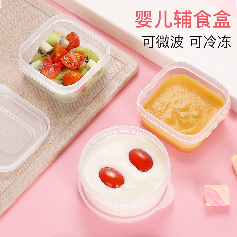 辅食盒迷你保鲜盒小号塑料零食密封盒特小便携水果饭盒食品留样盒