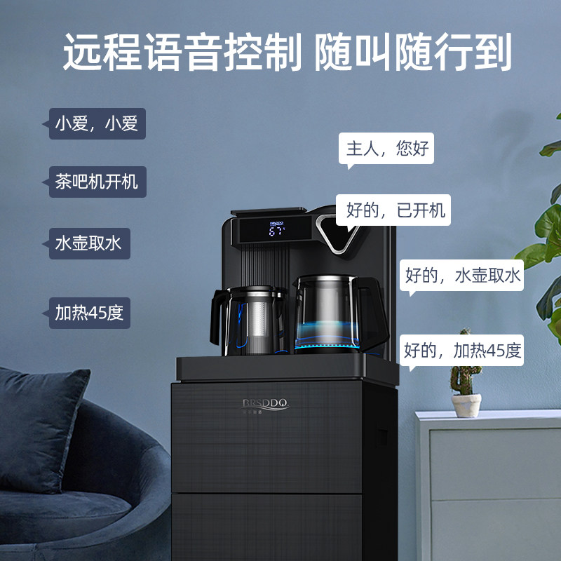 brsddq家用全自动智能立式饮水机 brsddq茶吧机/泡茶机