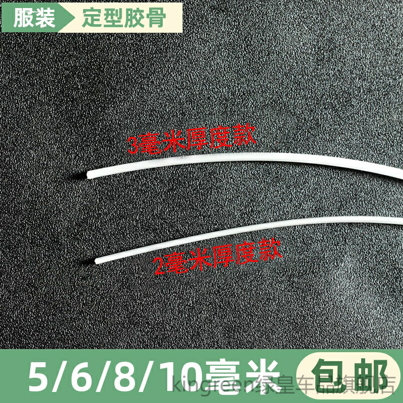 造型手工龙骨支撑透明鱼骨撑礼服演出服内衣婚纱辅料骨架塑料服饰,淘宝优惠券,粉丝福利购,淘宝优惠卷