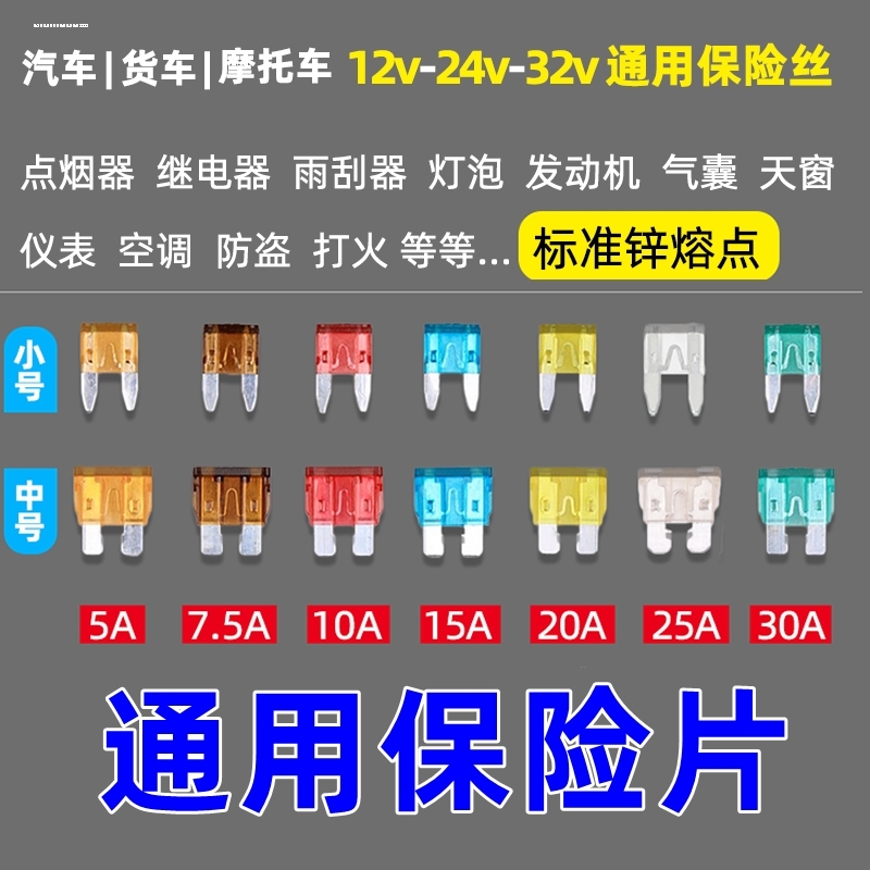 挖掘机配件日立卡特三一75神钢斗山徐工柳工60挖机保险插片保险丝