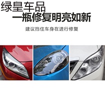 Car Headlight Repair Fluid Living Room Light Renovation Repair Tool Suit Car Lights Wash Refurbished Polished Quick Light Self Spray
