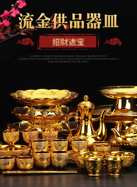 供果果盘佛前贡水家用仙