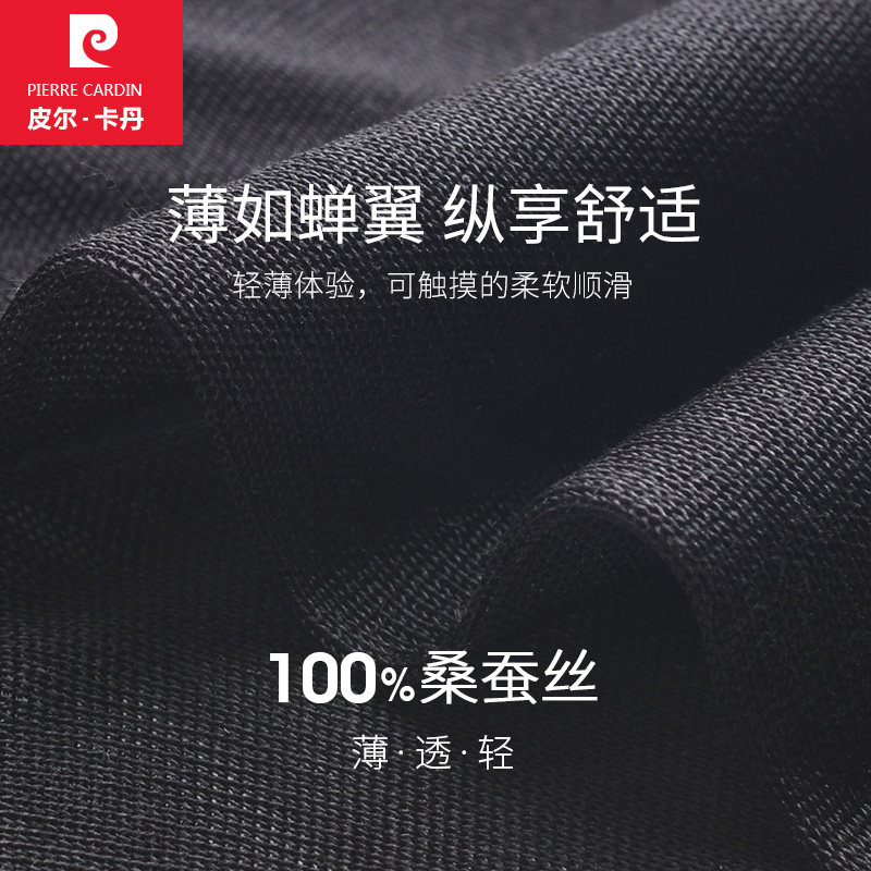 皮尔卡丹夏季超薄中筒黑色冰丝袜子 鸿轩服饰短袜/打底袜/丝袜/美腿袜