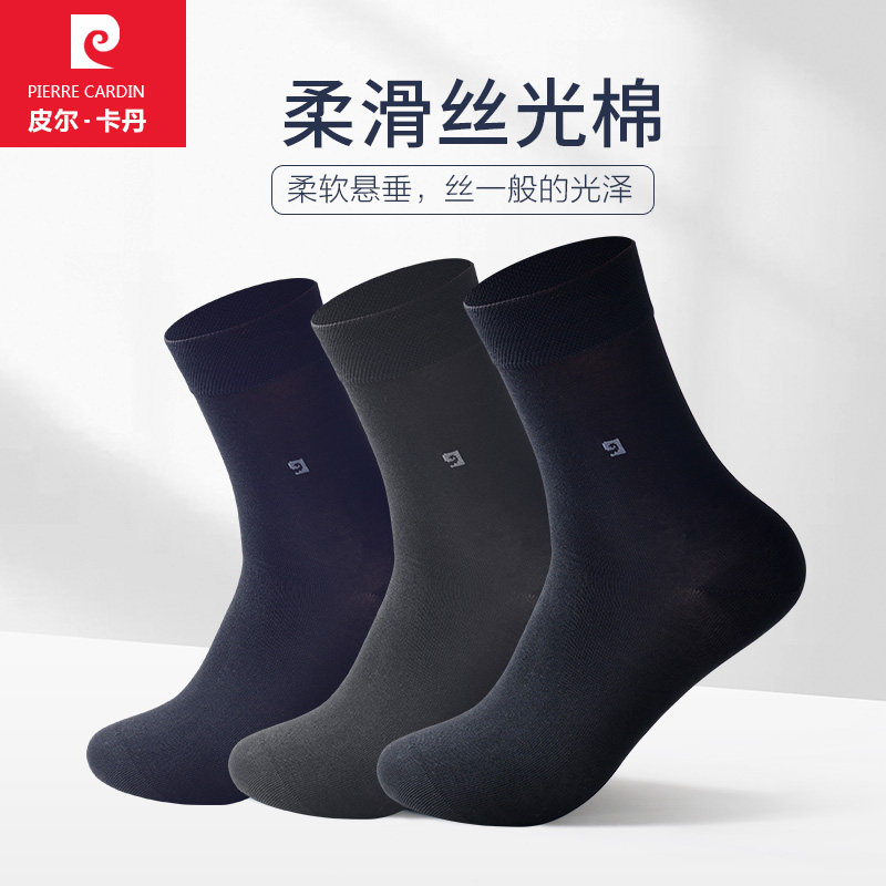 皮尔卡丹秋冬新款丝光棉男中筒袜子 鸿轩服饰短袜/打底袜/丝袜/美腿袜