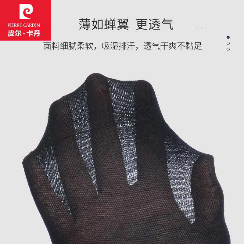 2020皮尔卡丹短筒男袜 鸿轩服饰短袜/打底袜/丝袜/美腿袜