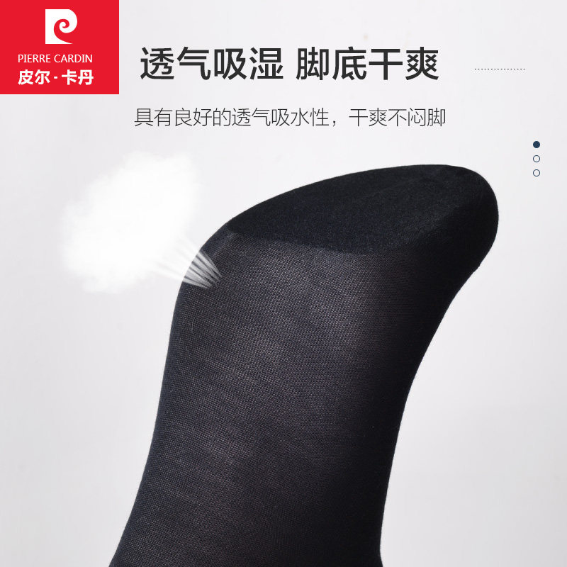 皮尔卡丹夏季超薄100%纯棉商务袜子 鸿轩服饰短袜/打底袜/丝袜/美腿袜