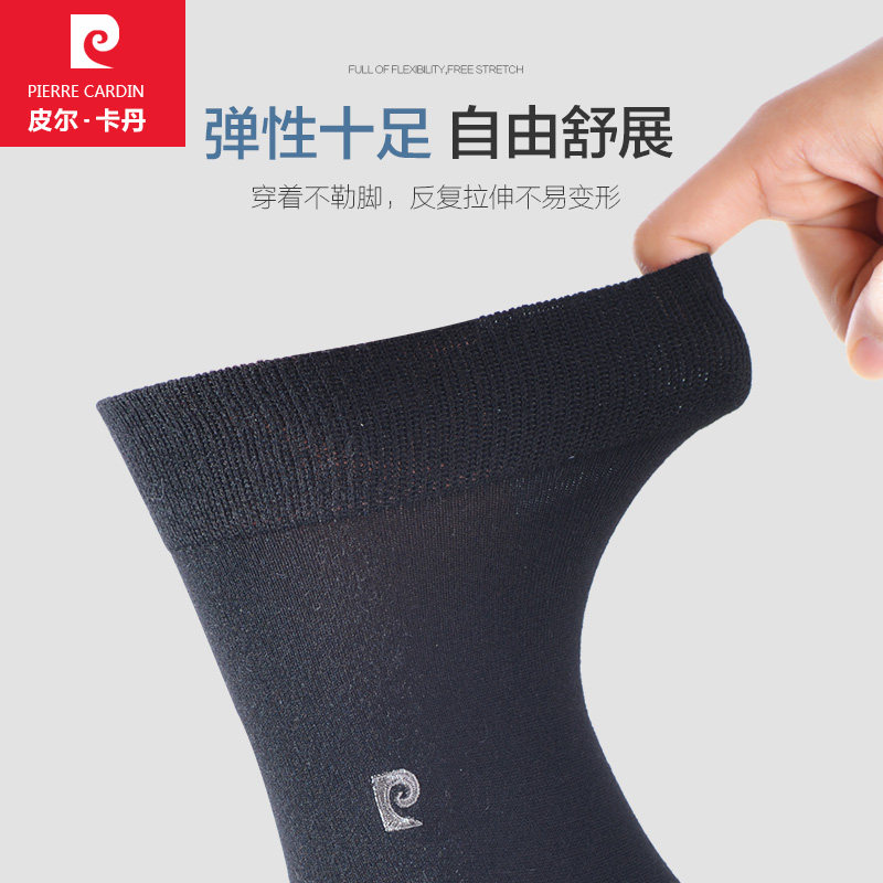 皮尔卡丹秋冬中筒羊毛刺绣男中筒袜 鸿轩服饰短袜/打底袜/丝袜/美腿袜