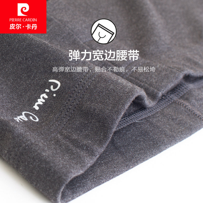 皮尔卡丹秋裤男士单件秋冬加绒薄款保暖裤德绒发热纤维无痕打底裤,淘宝优惠券,粉丝福利购,淘宝优惠卷