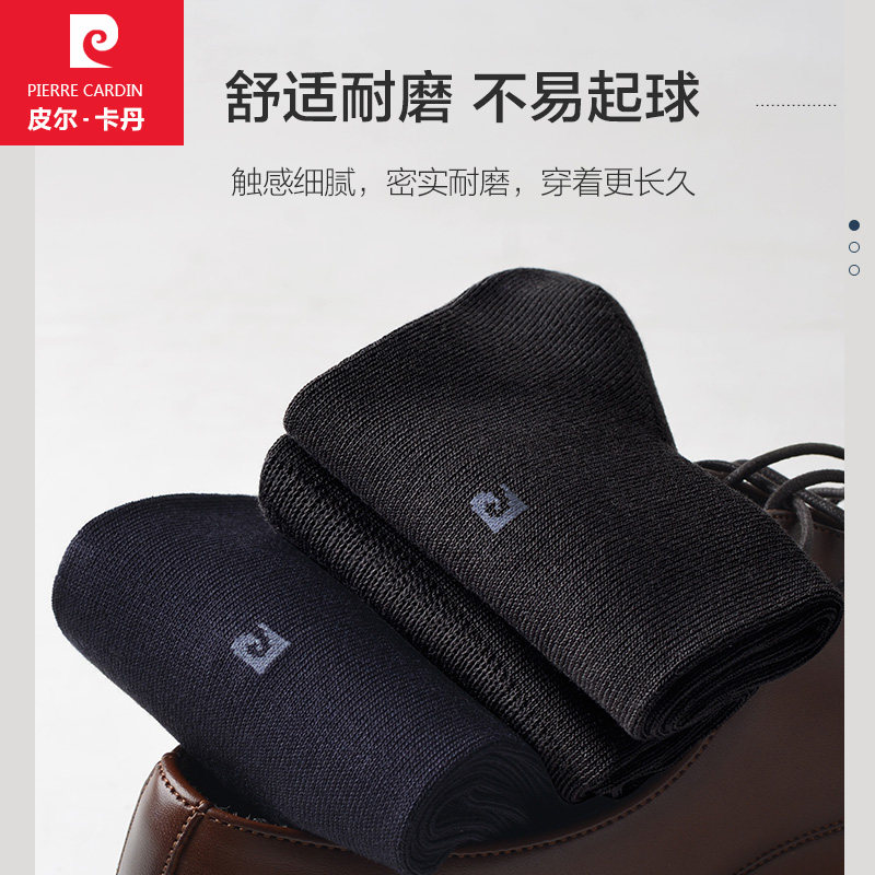 皮尔卡丹秋冬新款丝光棉男中筒袜子 鸿轩服饰短袜/打底袜/丝袜/美腿袜
