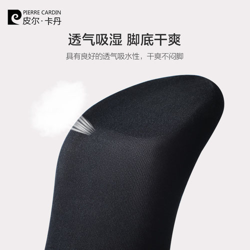皮尔卡丹男袜夏季匹马棉中筒100%纯棉薄款商务盒装抗菌防臭袜子 - 图3