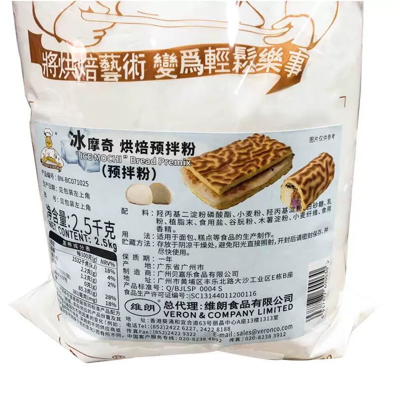 维朗冰摩奇麻薯馅预拌粉2.5kg 虎皮蛋糕卷Q心馅糕点 - 图2