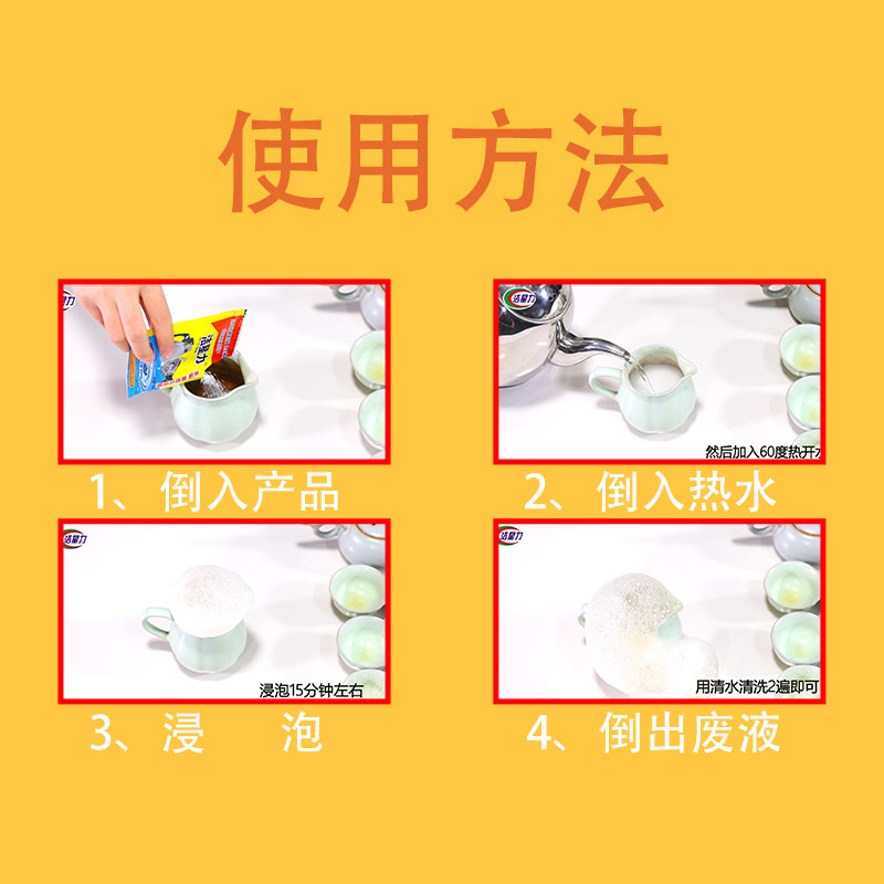 洁星力食品级茶垢咖啡渍清洁粉茶具粉洗茶壶咖啡杯清洁剂15g*20袋,淘宝优惠券,粉丝福利购,淘宝优惠卷