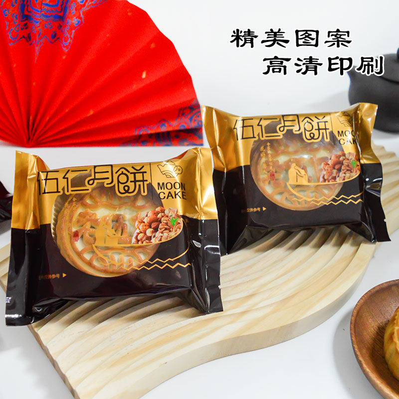 伍仁月饼包装袋100g125g130g中秋老式五仁月饼机封袋大月饼袋子 - 图0