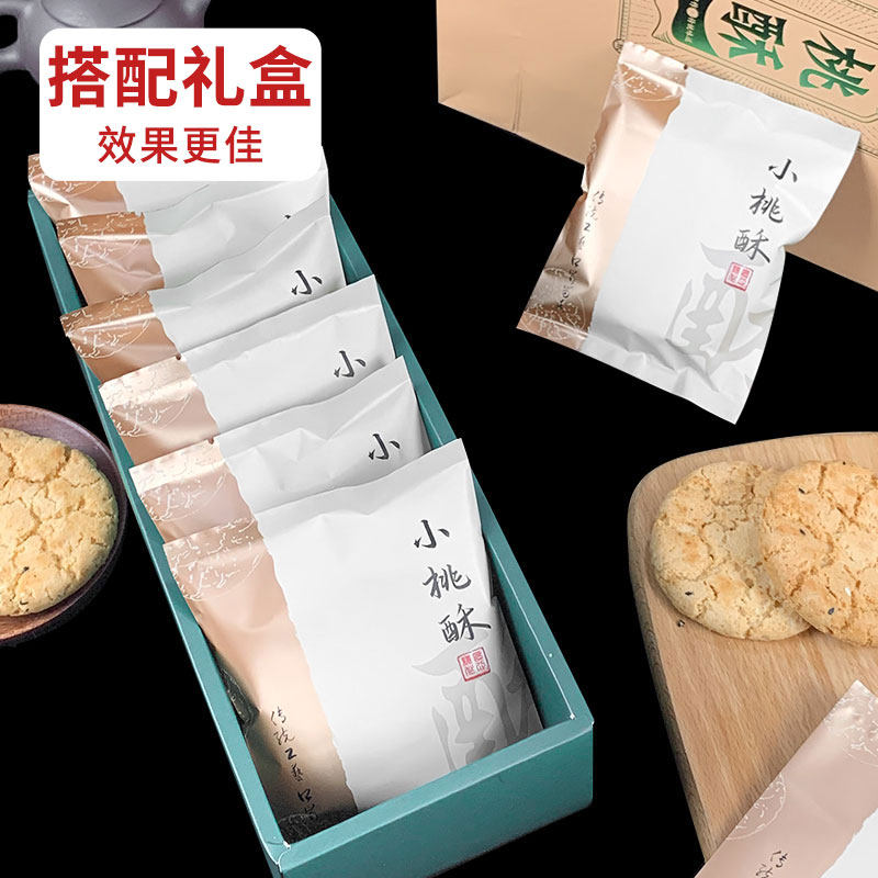 华信天诚 桃酥包装袋加厚复铝膜核桃酥多味小桃酥独立机封袋内托,淘宝优惠券,粉丝福利购,淘宝优惠卷