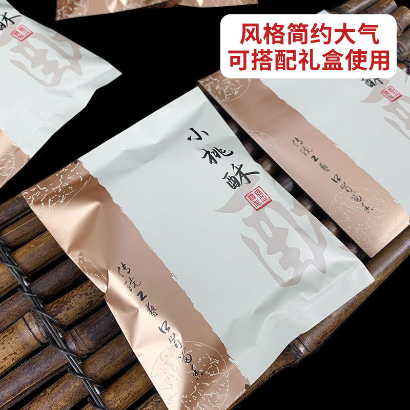 华信天诚 桃酥包装袋加厚复铝膜核桃酥多味小桃酥独立机封袋内托,淘宝优惠券,粉丝福利购,淘宝优惠卷