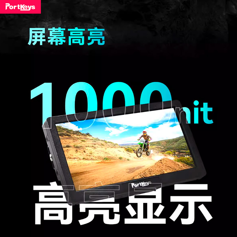 艾肯HD7H监视器7寸1000nit高亮导演副机位监看支持单反微单相机外接显示器HDMI 支持4k信号Portkeys - 图0