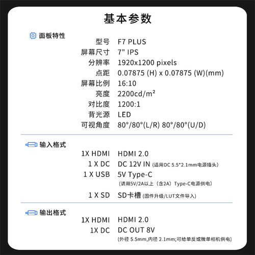 【新款】富威德F7 PLUS 7寸监视器摄影导演单反微单4K60Hz高帧高动态全高清取景器HDMI FHD NP-F外挂供电 - 图2