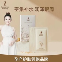 Kangaroo Mom Pregnant Woman Eye film Pregnancy Black Eye Ring Tattoo Water Tonic moisturizing Huanbright Eye Weeks Watering Special 15 pairs
